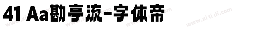 41 Aa勘亭流字体转换